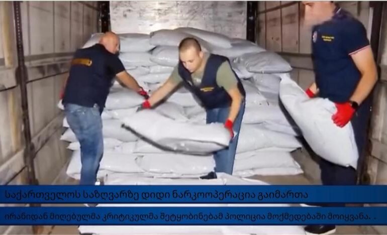 Major Drug Operation at the Georgian Customs!
